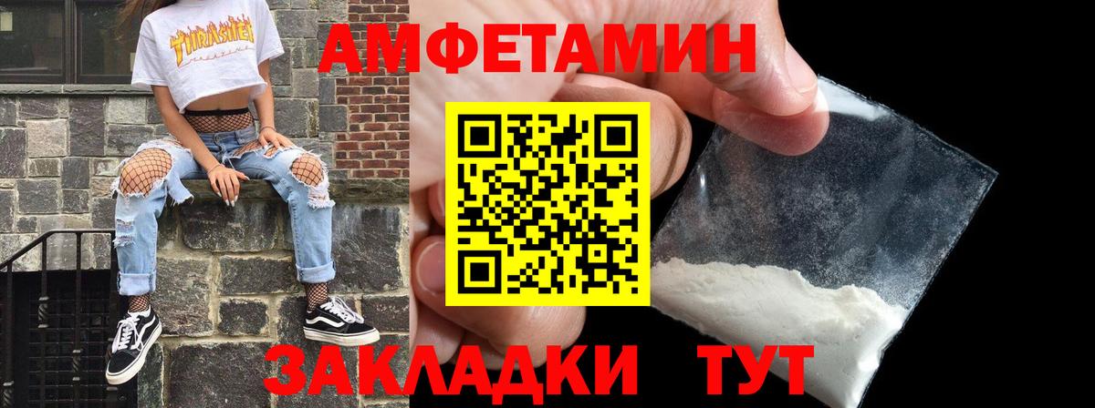 Видное  Амфетамин  Amphetamine  Вход с VPN  Amphetamine 98% 