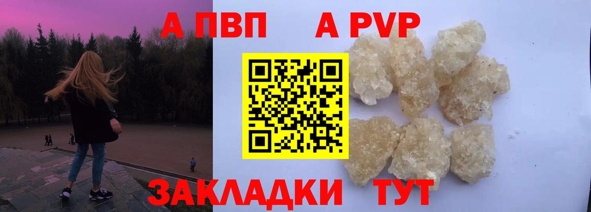 Видное  даркнет сайт  APVP мука  Вход с VPN  Alpha PVP мука  Alpha PVP Crystall 