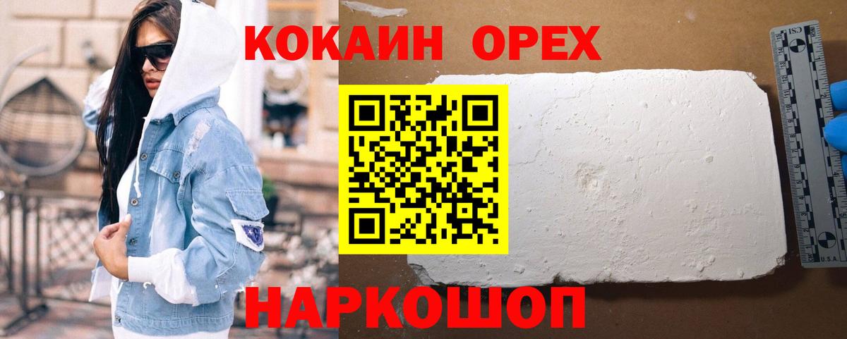 КОКАИН VHQ  Вход с VPN  Видное  КОКАИН 99% 