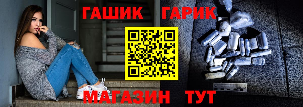 ГАШИШ хэш  Вход с VPN  ГАШ  ГАШИШ Premium  наркотики  Видное 