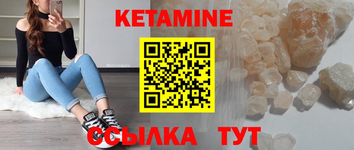 Видное  Кетамин VHQ  Вход с VPN 