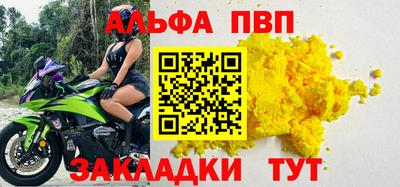 а пвп мука Можга