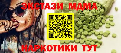 МДМА Можайск