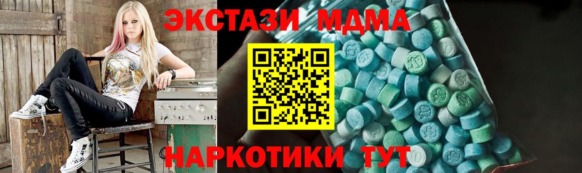 MDMA кристаллы Видное