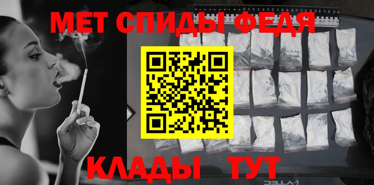Метамфетамин кристалл Видное