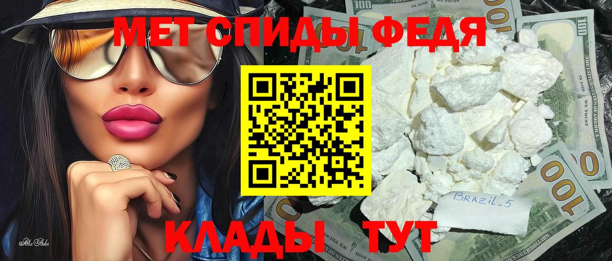 МЕТАМФЕТАМИН пудра  Вход с VPN  Первитин  МЕТАМФЕТАМИН пудра  Видное 