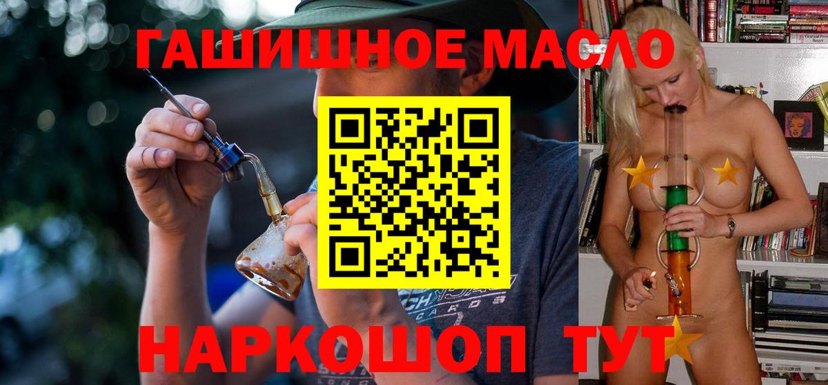 Видное  ТГК концентрат  Дистиллят ТГК гашишное масло  Вход с VPN 